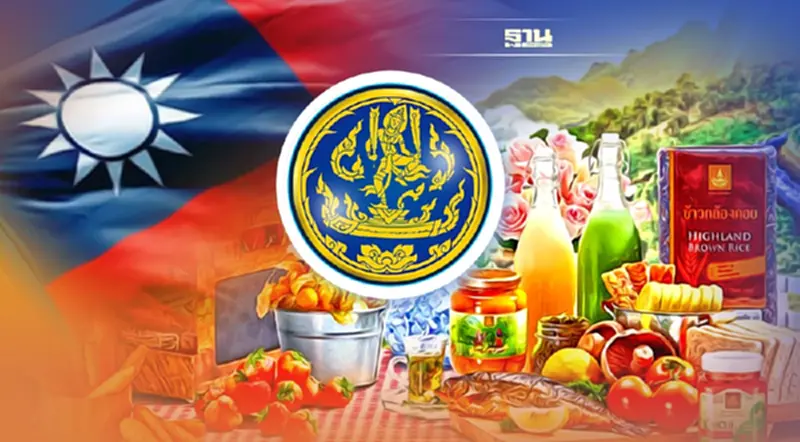 พาณิชย์จัดเทศกาลสินค้าไทยในไต้หวัน ตอบรับกระแสคิดถึงเมืองไทย พาณิชย์จัดเทศกาลสินค้าไทยในไต้หวัน ตอบรับกระแสคิดถึงเมืองไทย