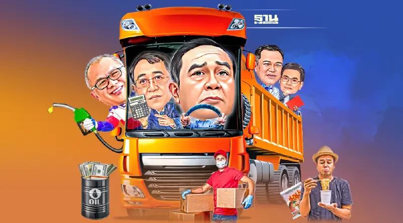 ก๊าซ-นํ้ามัน-ค่าไฟ ขึ้นยกเเผง ขนส่ง-โดยสาร-สินค้าแห่ตาม  ผวาดีเซลพุ่ง 40 บาท