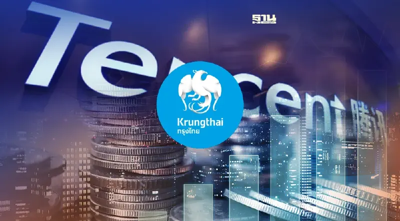 กรุงไทย พร้อมเทรด “TENCENT80”  DR เทคฯยักษ์ใหญ่จากจีน