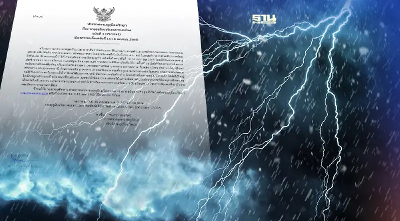 สภาพอากาศวันนี้ อากาศร้อนถึงร้อนจัด กรมอุตุฯเตือนฉบับ 5 ระวัง"พายุฤดูร้อน"
