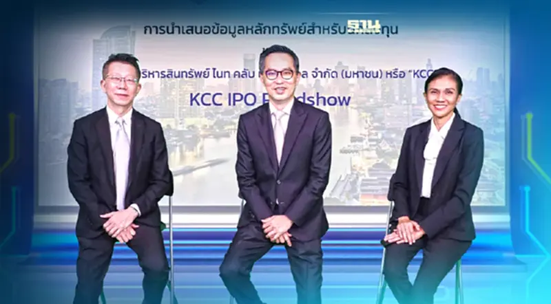 “KCC” ชู 4 จุดแกร่งโชว์นักลงทุนก่อนขายหุ้น “ไอพีโอ” “KCC” ชู 4 จุดแกร่งโชว์นักลงทุนก่อนขายหุ้น “ไอพีโอ”