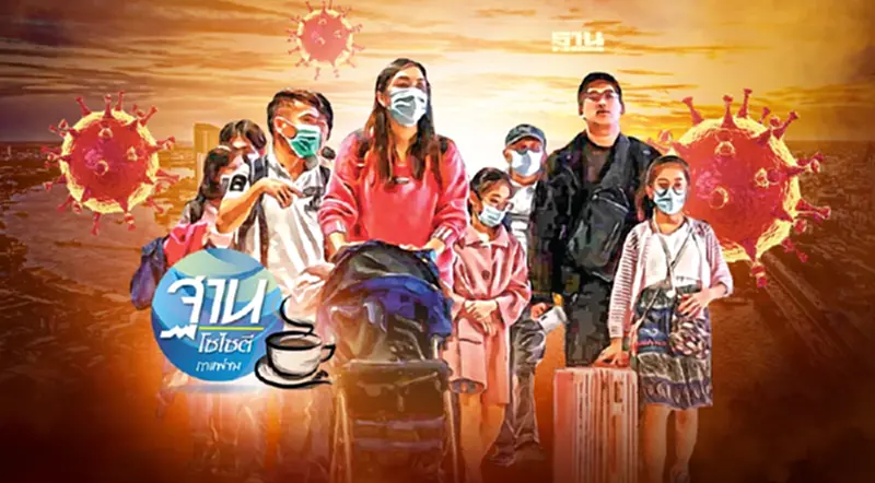 สงกรานต์ การ์ดอย่าตก ป้องกันโควิด สงกรานต์ การ์ดอย่าตก ป้องกันโควิด