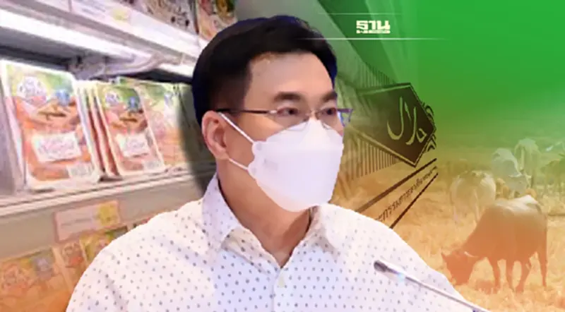 กรอ.พาณิชย์ใต้ ดันชายแดนใต้เป็นฮับอาหารฮาลาล-ปศุสัตว์ กรอ.พาณิชย์ใต้ ดันชายแดนใต้เป็นฮับอาหารฮาลาล-ปศุสัตว์
