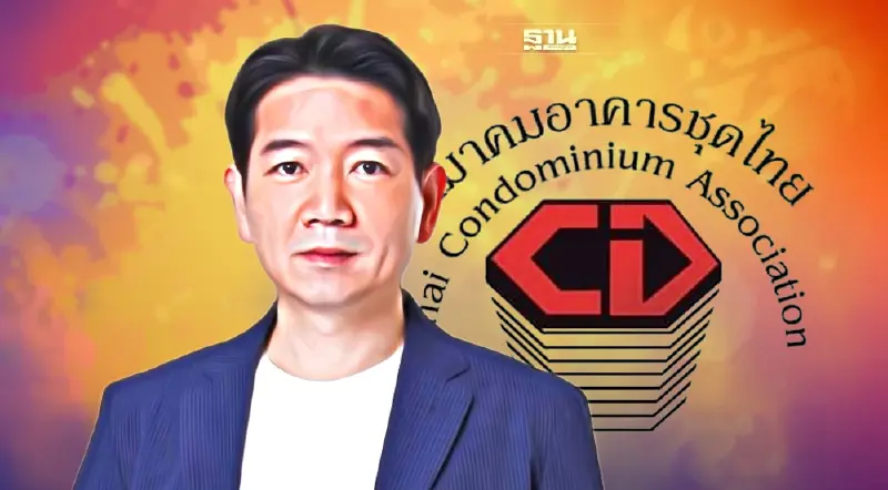 'พีระพงศ์ จรูญเอก'  นั่งแท่น 'นายกสมาคมอาคารชุดไทย'คนใหม่