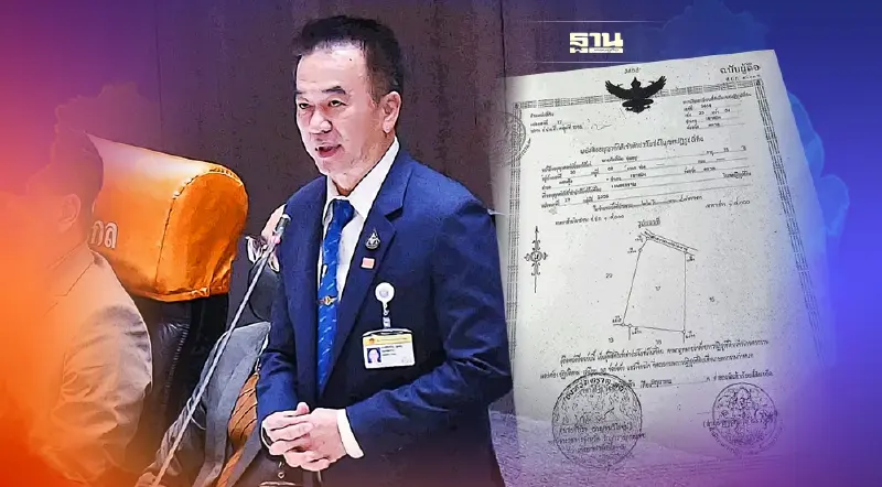 ส.ส.ก้าวไกลตราดยัน ได้ที่ส.ป.ก.มา24ปีมีคุณสมบัติครบ โอนให้ลูกชายแล้ว