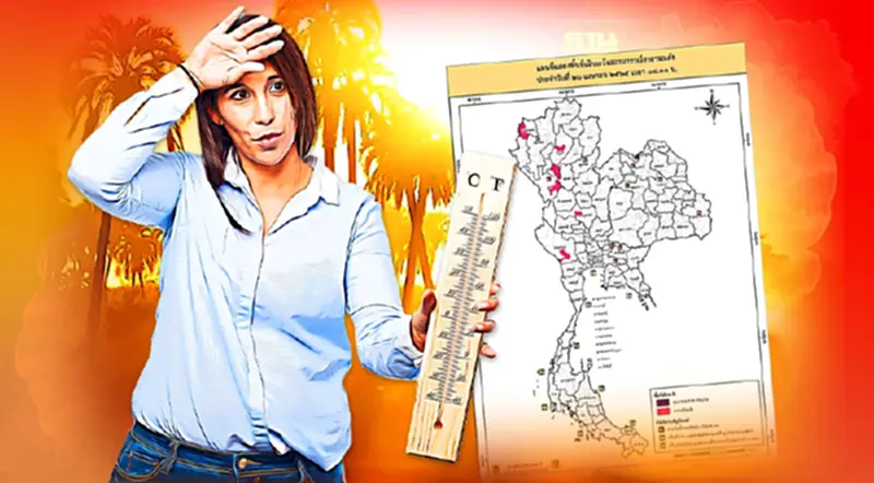 เช็คเลย พื้นที่เฝ้าระวังอากาศร้อนจัด วันนี้ 26 เม.ย. มีจังหวัดไหนบ้าง เช็คเลย พื้นที่เฝ้าระวังอากาศร้อนจัด วันนี้ 26 เม.ย. มีจังหวัดไหนบ้าง