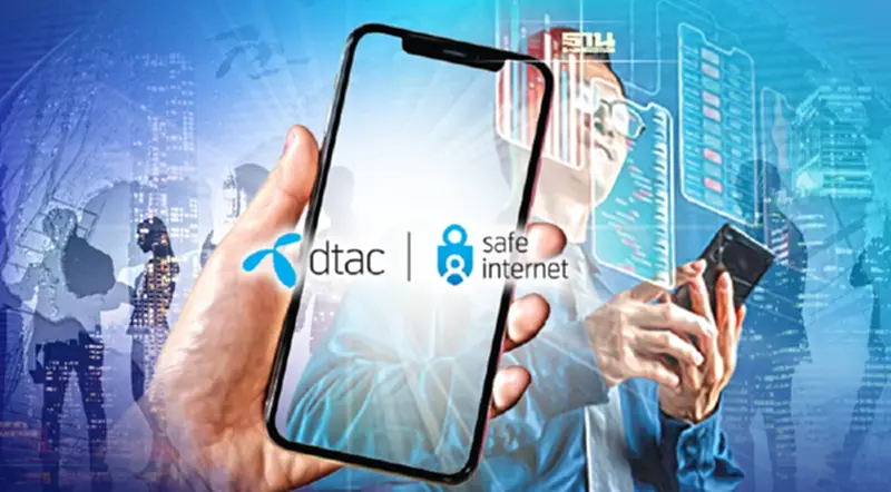 DTAC Safe คืออะไร สมัครใช้บริการต้องเสียค่าใช้จ่ายหรือไม่เช็คที่นี่ DTAC Safe คืออะไร สมัครใช้บริการต้องเสียค่าใช้จ่ายหรือไม่เช็คที่นี่