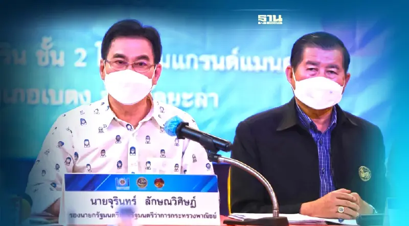 “จุรินทร์” เกี่ยวก้อย “นิพนธ์” แก้ปัญหาศก.ชายแดนใต้