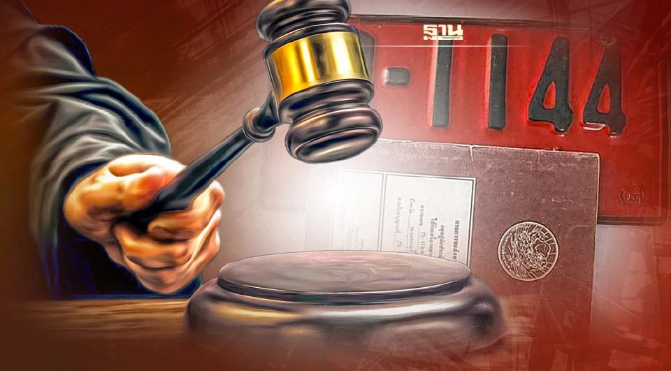 .ซื้อ-ขาย ทะเบียนรถ ป้ายแดงปลอม ผิดกฎหมาย โทษหนักปรับ 1 แสน.