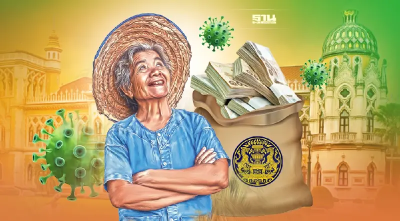 เฮ! ครม. เคาะงบประมาณ 2,054 ล้าน ช่วยเกษตรกรเจอพิษโควิด-19 อีกรอบ