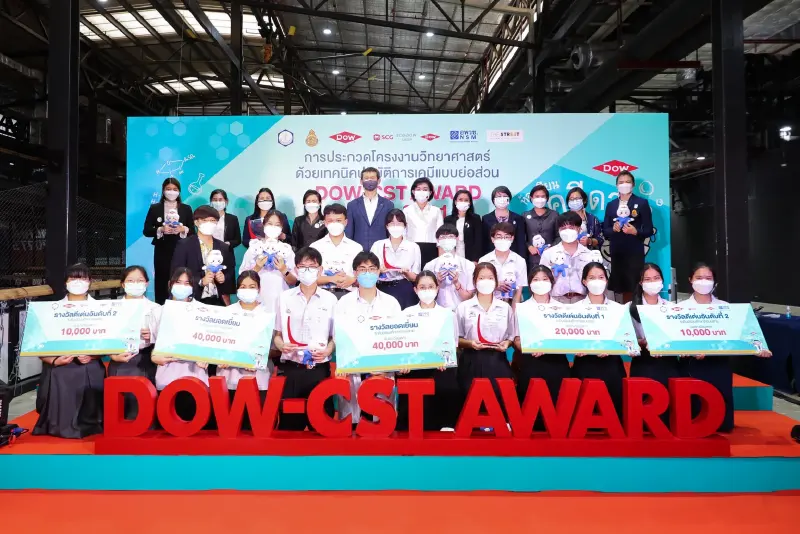 เด็กไทยเก่งวิทย์! คิดค้นการทดลองเคมีย่อส่วน คว้ารางวัล DOW-CST AWARD 