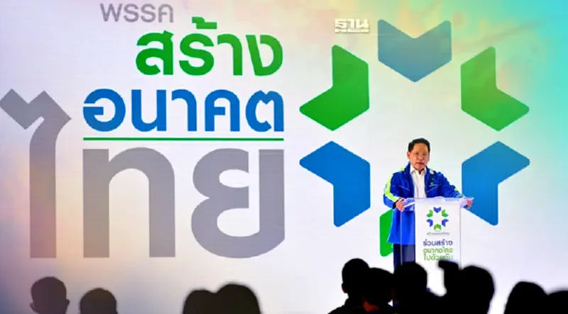 “อุตตม" เปิด 4 เหตุผลที่"พรรคสร้างอนาคตไทย"จะนำพาประเทศพ้นวิกฤตเศรษฐกิจ “อุตตม" เปิด 4 เหตุผลที่"พรรคสร้างอนาคตไทย"จะนำพาประเทศพ้นวิกฤตเศรษฐกิจ