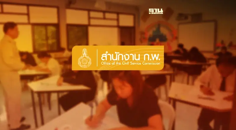 สำนักงาน ก.พ.เปิดสอบแข่งขันเพื่อรับทุนนวัตกรรม เช็คเงื่อนไขที่นี่