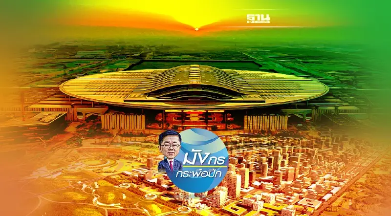 จีนเนรมิตเมืองใหม่สวงอันแบบสุดล้ำ (1)