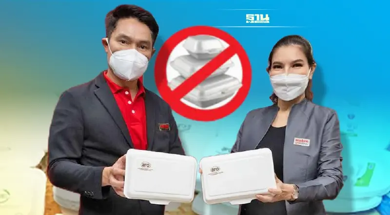 แม็คโคร ทำสำเร็จ หยุดขายกล่องโฟมบรรจุอาหารทุกสาขา รับวันคุ้มครองโลก