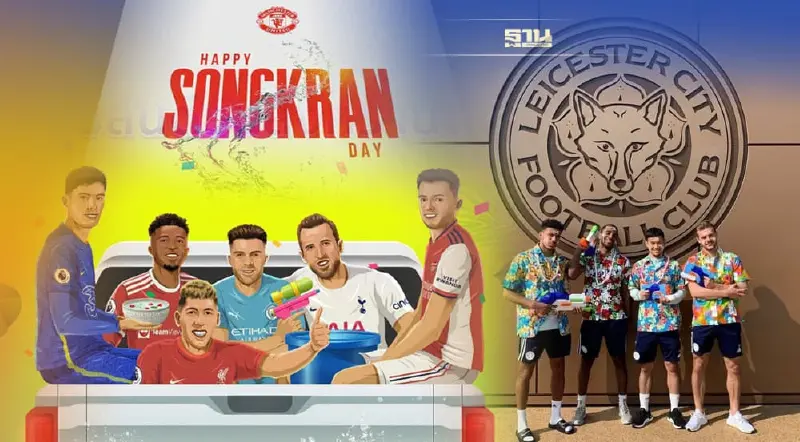 ทีมแข้งดังแห่อวยพรวันสงกรานต์  Songkran Festival 2022