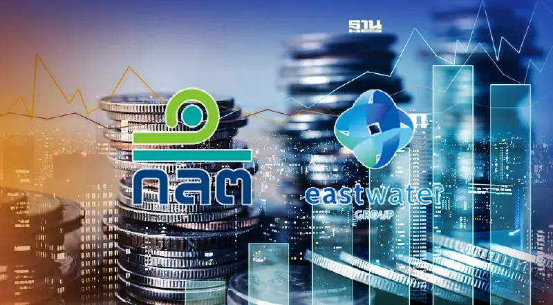 ผู้ถือหุ้น“อีสท์วอเตอร์”ส่งหลักฐานเพิ่มก.ล.ต.สอบปธ.บอร์ดทำผิดจรรยาบรรณ