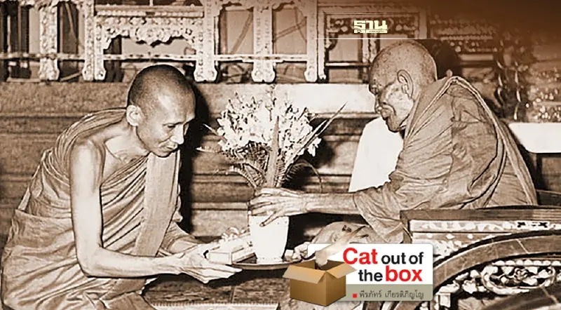 คุณพระอาจารย์อ้าง อาจสู้สาครฯ