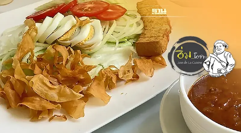 สลัดแขก