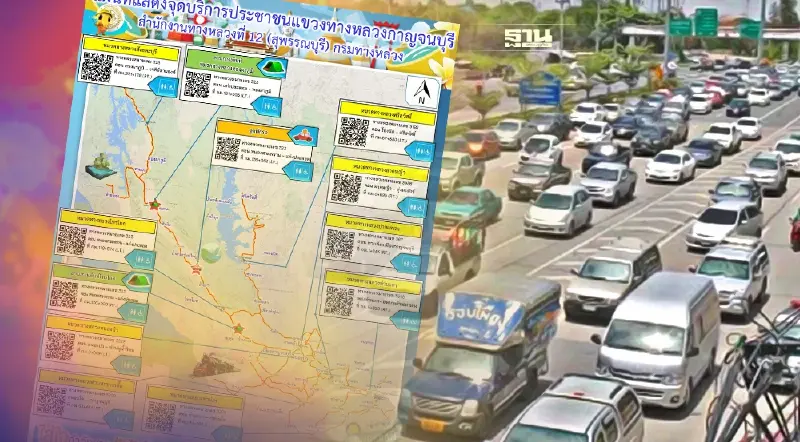 กาญจนบุรีทัก! เปิดจุดพักรถ ลานกางเต็นท์ สงกรานต์ 2565 ใกล้ที่ไหนเช็คเลย