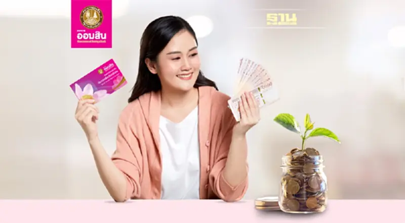 ออมสินเปิดรับฝาก “เงินฝากเผื่อเรียกพิเศษ 5 และ 10” ออมเงินดอกเบี้ยสูง ออมสินเปิดรับฝาก “เงินฝากเผื่อเรียกพิเศษ 5 และ 10” ออมเงินดอกเบี้ยสูง