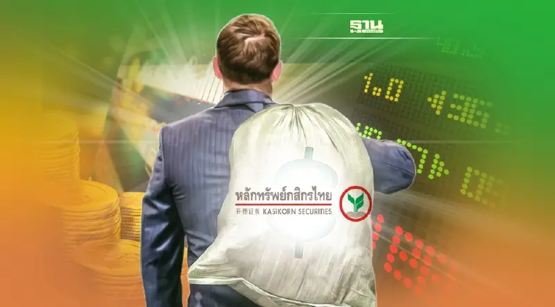 "กสิกรไทย"คาดกำไรรวมของตลาดQ1โต 4% คัด16 หุ้นโตโดดเด่น