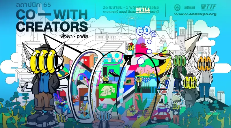 งานสถาปนิก 65 เริ่มเมื่อไหร่ จัดที่ไหน เปิดกี่โมง ปิดกี่โมง มีไฮไลท์อะไรเด็ด