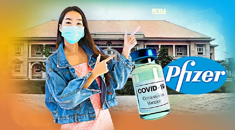 ลงทะเบียนฉีดวัคซีนโควิดฟรี ไฟเซอร์ เข็ม 1-4 เช็คเงื่อนไขได้ที่นี่