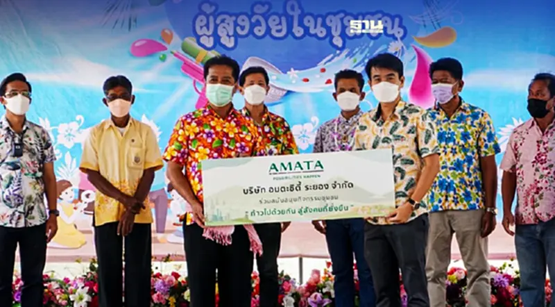 อมตะร่วมสร้างสุขแก่ผู้สูงวัยในชุมชน อมตะร่วมสร้างสุขแก่ผู้สูงวัยในชุมชน