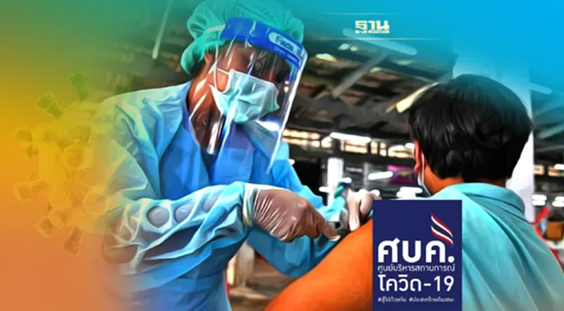 ศบค.สรุปแผนฉีดวัคซีนโควิด 19 เดือนพฤษภาคม 2565 พร้อมกลุ่มเป้าหมายเช็คเลย ศบค.สรุปแผนฉีดวัคซีนโควิด 19 เดือนพฤษภาคม 2565 พร้อมกลุ่มเป้าหมายเช็คเลย