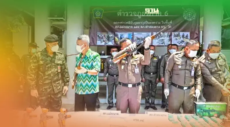 ชายแดนตากจับอาก้า12กระบอกลอบส่ง"เอกซ์เพรส"