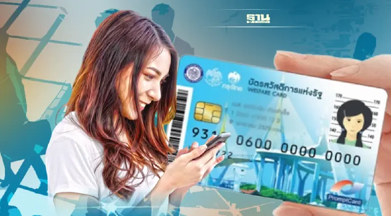   เช็คด่วน โครงการสวัสดิการรัฐไหนบ้าง สิ้นสุดเมษายนนี้