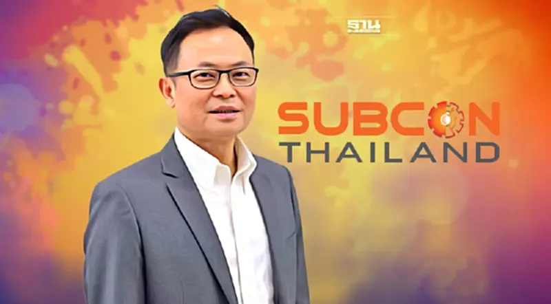 ลุยจัดงาน 'SUBCON THAILAND 2022' เข็นไทยสู่ อุตสาหกรรมจัดซื้อชิ้นส่วนโลก ลุยจัดงาน 'SUBCON THAILAND 2022' เข็นไทยสู่ อุตสาหกรรมจัดซื้อชิ้นส่วนโลก