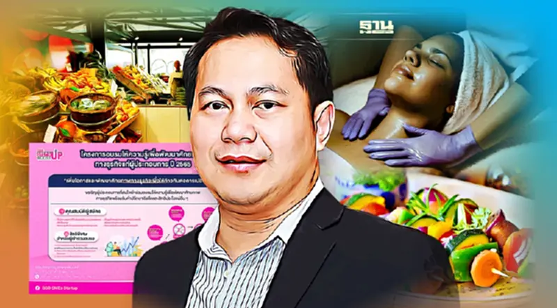 ธนาคารออมสิน จับมือ ม.ธุรกิจ เปิดอบรมฟรี ชิงทุนพัฒนาต่อยอดธุรกิจ ธนาคารออมสิน จับมือ ม.ธุรกิจ เปิดอบรมฟรี ชิงทุนพัฒนาต่อยอดธุรกิจ
