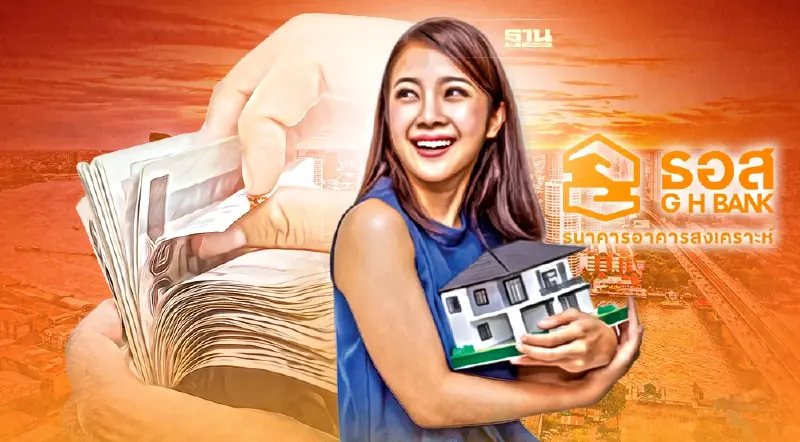 เปิดเงื่อนไข โครงการ"ธอส.ปรับเงินงวด"ให้ลูกค้าชำระตามความสามารถ นาน 3 ปี