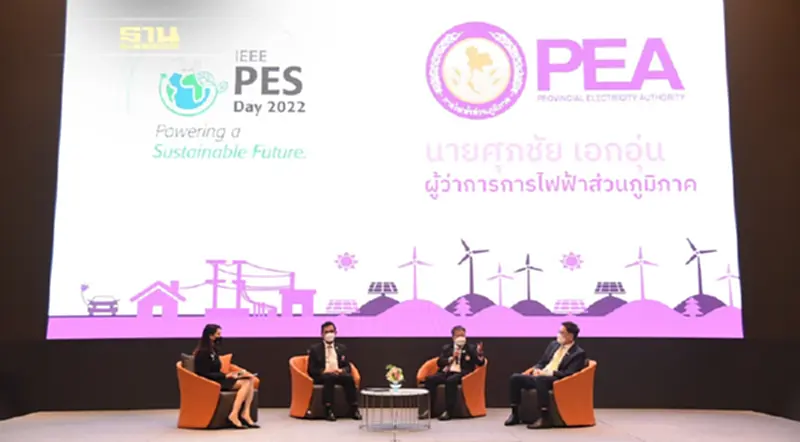 PEA ร่วมเสวนา IEEE PES DAY 2022 Powering a Sustainable Future PEA ร่วมเสวนา IEEE PES DAY 2022 Powering a Sustainable Future