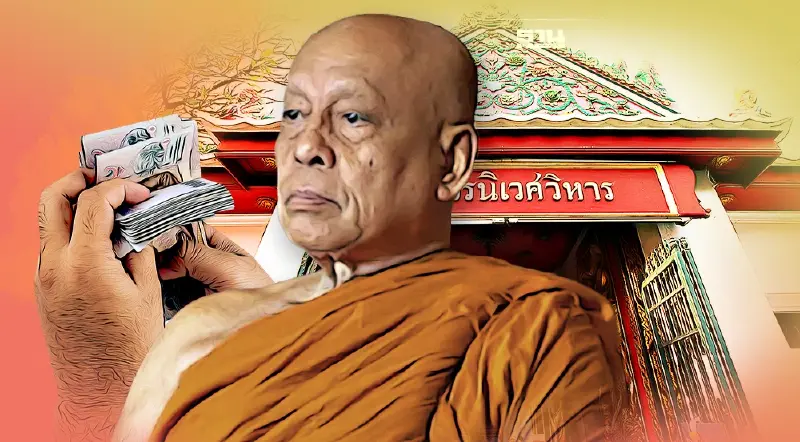 เปิดเส้นทางเงิน“ไวยาวัจกร เนย” ฉกเงิน “สมเด็จพระวันรัต”