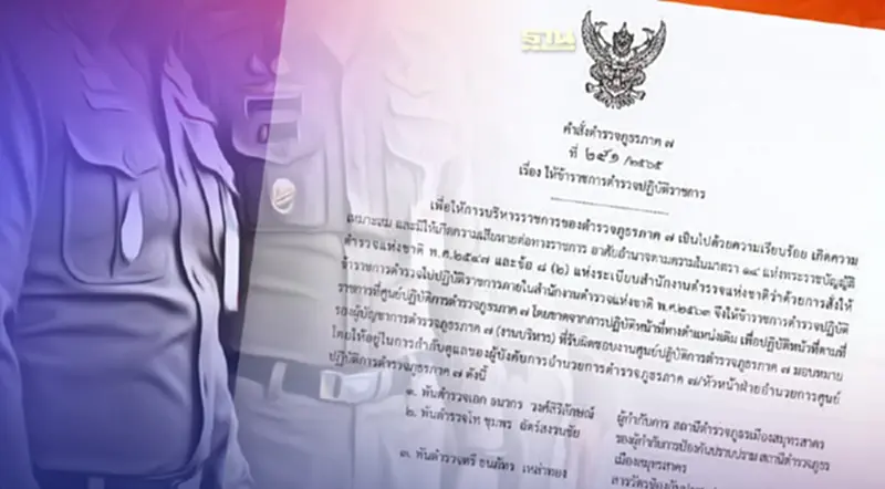 เด้ง 4 ตำรวจมหาชัย เซ่นปม บัตรแรงงานต่างด้าว 500 เด้ง 4 ตำรวจมหาชัย เซ่นปม บัตรแรงงานต่างด้าว 500