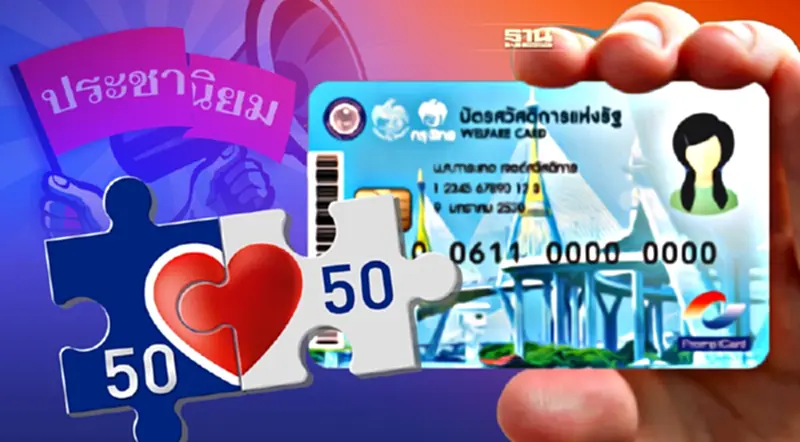 วางมาสเตอร์แพลนใหม่ฟื้นฟูประเทศ วางมาสเตอร์แพลนใหม่ฟื้นฟูประเทศ