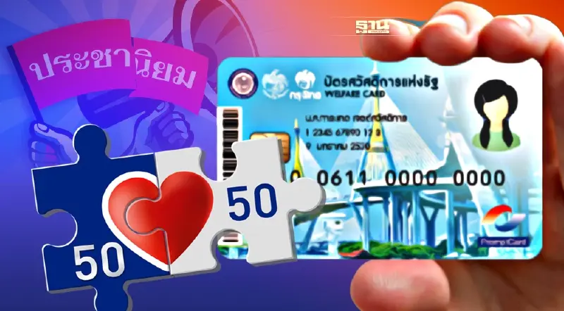 วางมาสเตอร์แพลนใหม่ฟื้นฟูประเทศ