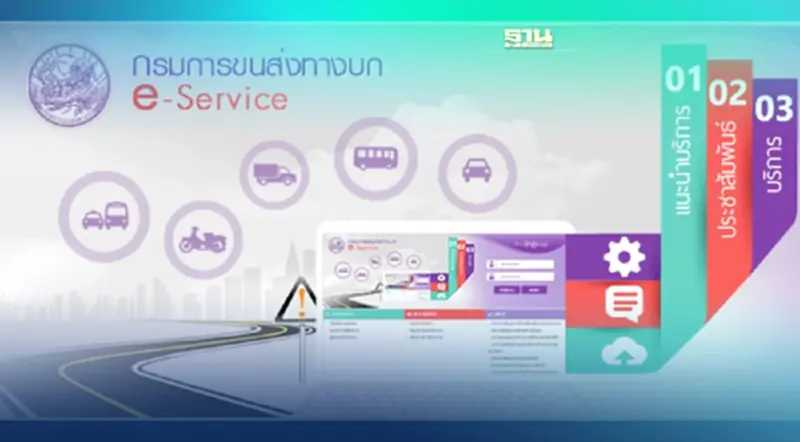 วิธีชำระภาษีรถออนไลน์ ปี 2565 มีขั้นตอนอะไรบ้าง เช็คเลย วิธีชำระภาษีรถออนไลน์ ปี 2565 มีขั้นตอนอะไรบ้าง เช็คเลย