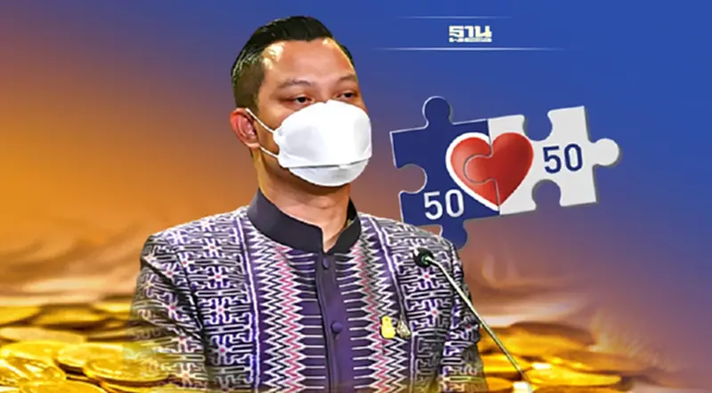 นายกฯปลื้ม "คนละครึ่งเฟส4" เม็ดเงินสะพัด กระตุ้นเศรษฐกิจต่อเนื่อง นายกฯปลื้ม "คนละครึ่งเฟส4" เม็ดเงินสะพัด กระตุ้นเศรษฐกิจต่อเนื่อง