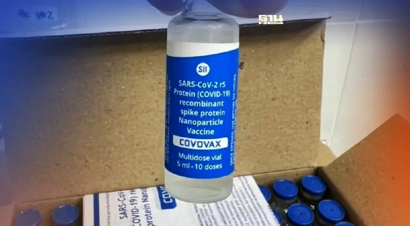 มาแล้ว! วัคซีนโคโวแว็กซ์ เปิดลงทะเบียนจองฉีดเข็มแรกฟรี เช็คเงื่อนไขที่นี่