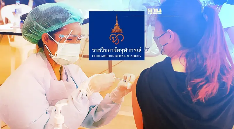 ประกันฉีดวัคซีนโมเดอร์นาราชวิทยาลัยจุฬาภรณ์คุ้มครองอะไรบ้าง อ่านที่นี่