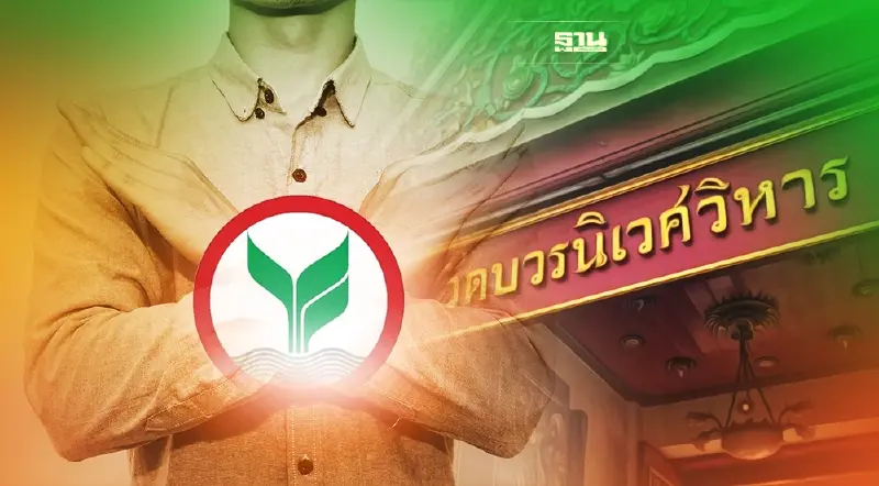 กสิกรไทย ปฎิเสธให้ข้อมูล อดีตไวยาวัจกรยักยอกเงินวัดบวรนิเวศวิหาร