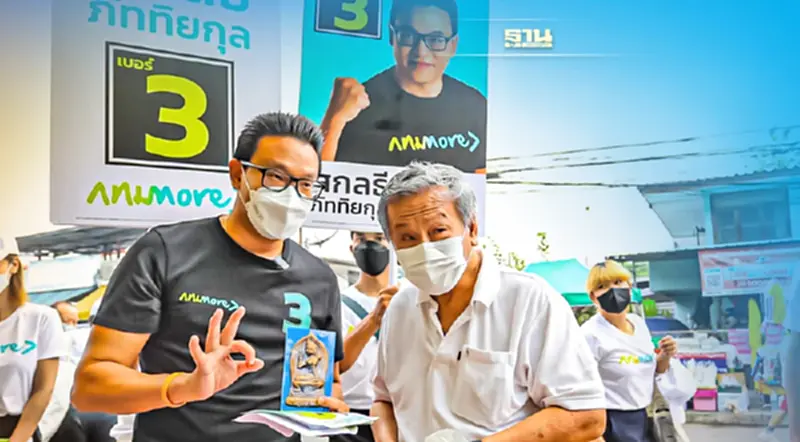 “สกลธี”ลุยหาเสียงผู้ว่าฯกทม.ย่านคลองจั่นรับจะเร่งแก้ปัญหาจราจร-น้ำท่วม “สกลธี”ลุยหาเสียงผู้ว่าฯกทม.ย่านคลองจั่นรับจะเร่งแก้ปัญหาจราจร-น้ำท่วม