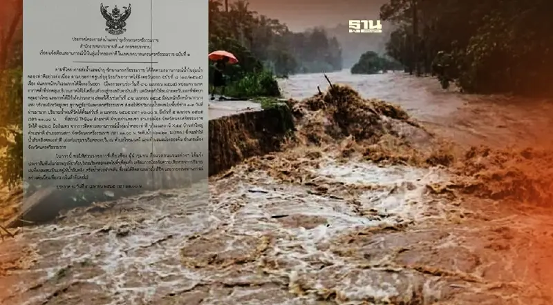กรมชลฯ เตือนภัยสถานการณ์น้ำท่วมนครศรีธรรมราช 2565 หลังฝนตกหนักต่อเนื่อง