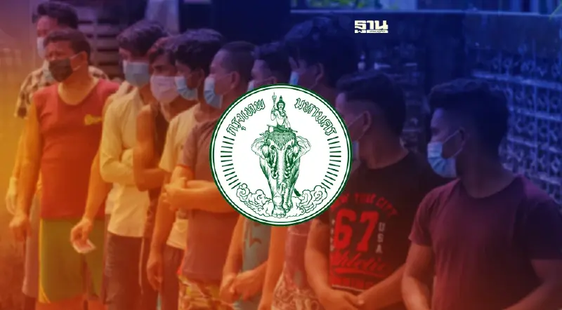 กทม.งดให้บริการงานทะเบียนแรงงานต่างด้าว ช่วงเลือกตั้งผู้ว่าฯ กทม.