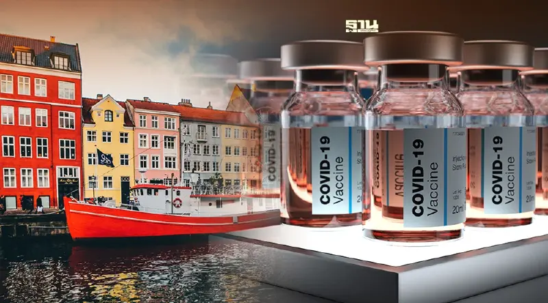 ประเทศแรก! เดนมาร์ก แถลงยุติโครงการฉีดวัคซีนป้องกันโควิด-19