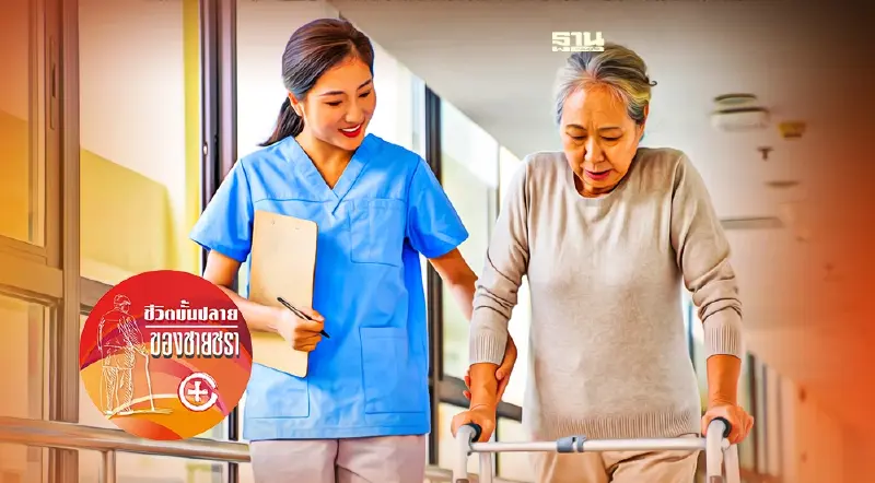 มุมมองของคนญี่ปุ่นในการดูแลผู้สูงอายุ